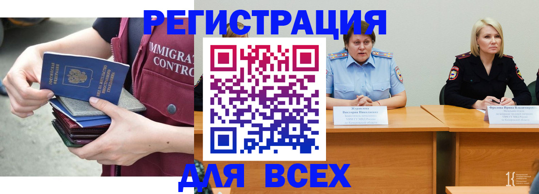 прописка регистрация в Краснокамске