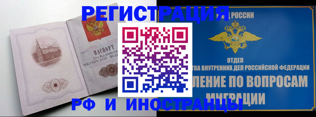миграционный учет в Краснокамске