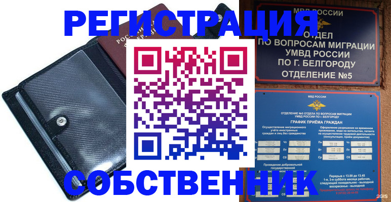 временная регистрация адрес в Краснокамске