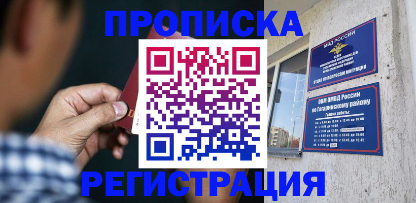 прописка для школы в Краснокамске
