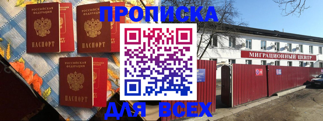 прописка гарантия в Краснокамске