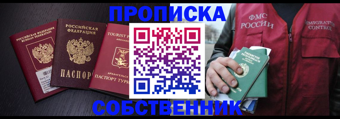 пропишу в квартире в Краснокамске